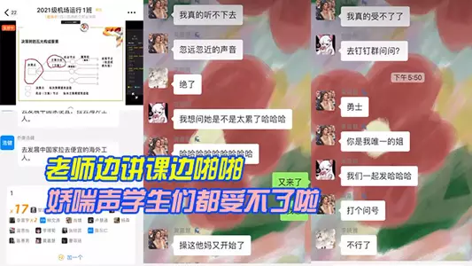 The teacher was lecturing while having sex, and the students couldn't stand the moaning