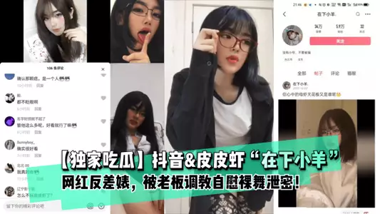[Exclusive melon] Douyin & Pipixia 