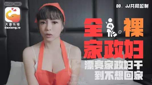 [Lina] Naked housekeeper does it so hard that she doesn't want to go home