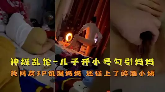 God-level incest, son uses a second account to seduce his mother