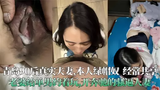 [Secrets of real couple born in the 90s in Qingdao] Extreme cuckold slaves often share their wives with single men, and the slutty wife who drives a Mercedes-Benz