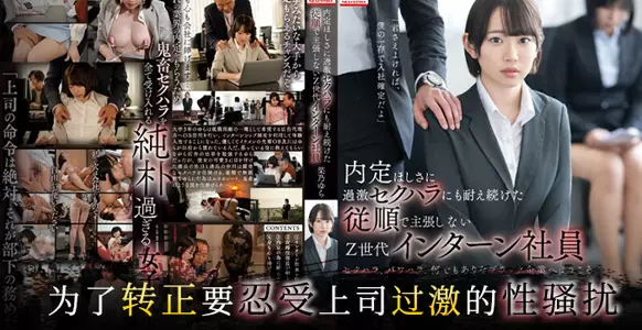 [Fruit Pie] In-house Sex Intern [SSIS-910]