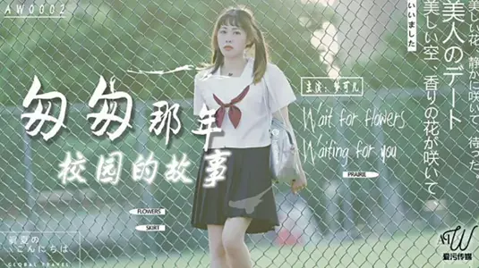 【Starry Sky】The story of the campus in those fleeting years-Meng Keer.