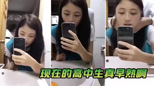 Today's high school students are so precocious!