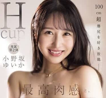 IPZZ-336 Three episodes of training and intercourse-Onosaka Yuika