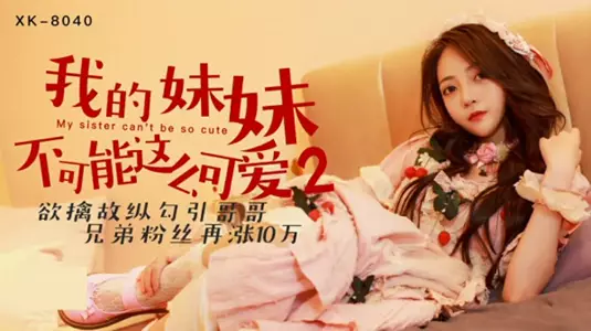 [Starry Sky] My Sister Can't Be This Cute 2 Playing Hard to Get to Seduce Her Brother - Muna.