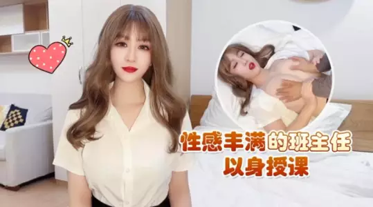[Teacher] Sexy and plump head teacher teaches by herself