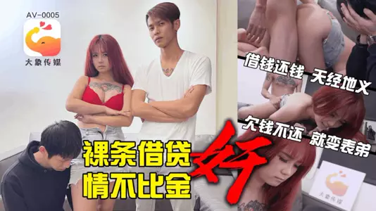 [Meng Ruoyu] Naked loan_Love is not as good as gold rape