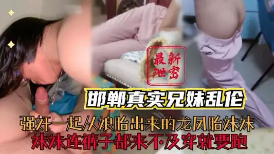 Handan real brother and sister incest