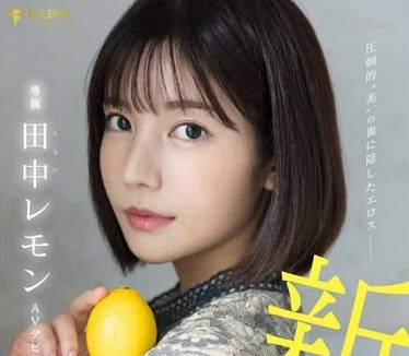 FSDSS-609 I am a newcomer Tanaka Lemon-Feng Kelian