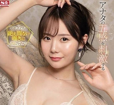 SSIS-481 Luxurious Masturbation Assistance That Stimulates Your Five Senses - miru