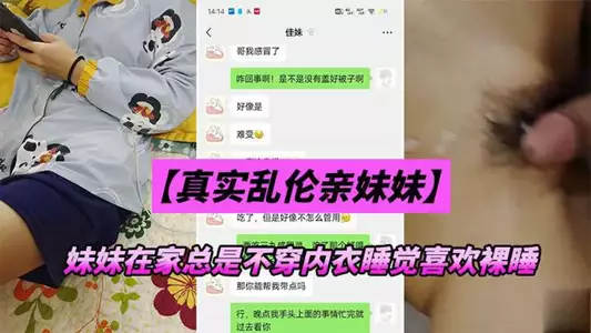 [Brother-sister incest] My sister always sleeps without wearing underwear at home_I can't bear it anymore and I cum in her