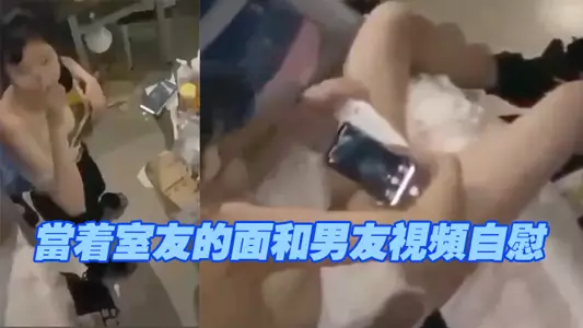 Masturbating with boyfriend via video in front of roommate, students nowadays are really good at playing