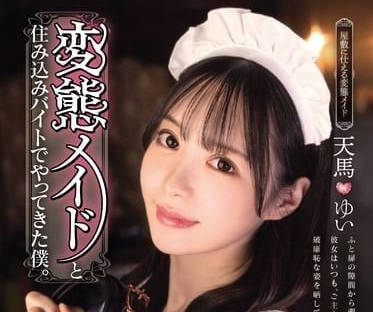 MUKC-063 Living Under the Same Roof with a Perverted Maid