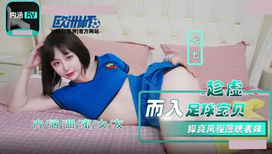 Connotation sweet girlfriend. NHAV-023. Seven seven. Take advantage of the football baby. Cool coquettish down-and-out cousin