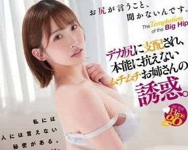 DASS-449 The temptation of a plump big ass sister-Misono Kazuka