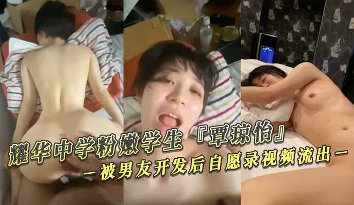 Yaohua Middle School's pink and tender student 