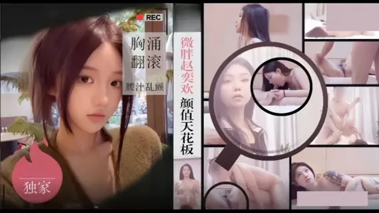 [Pedi Tanhua] Hotel hookup with slightly fat Zhao Yihuan, whose face is on the ceiling, with breasts surging and juice shaking