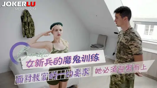 The devil training of female recruits, she must face all the requirements of the instructors and go up to the lolita club