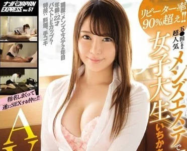 NNPJ-239 Home Service for Female College Students