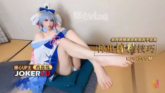 Sugar Heart Vlog/COS Kamisato