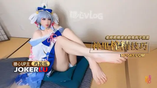 [Chicken Coach] Genshin Impact starts COS Kamisato Ayaka teacher shoots for me and shoots semen into Kamisato's womb