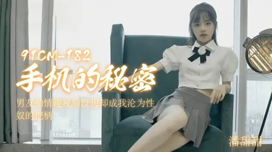 Jelly - My boyfriend's secret cell phone made a sex video, but it turned out to be my excuse for becoming a sex slave - Pan Tiantian.