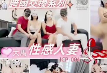 Couples socializing Malaysian sexy wife-Venus