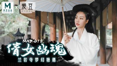 Domestic Madou AV Idol MAD018 A Chinese Ghost Story Chen Kexin