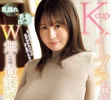 SONE-274 Sexy Nipples-Kagura Momoka