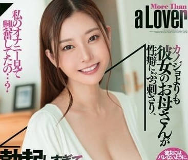 DASS-431 Girlfriend's Mother - Aoi Yurika