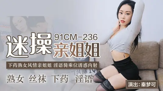 Jelly-Secretary's Moan-Tang Yueqin.