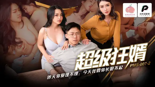 [Song Nanyi & Su Yutang] Super Crazy Son-in-law 2_Yesterday you ignored me_Today I want you to kneel down and not get up