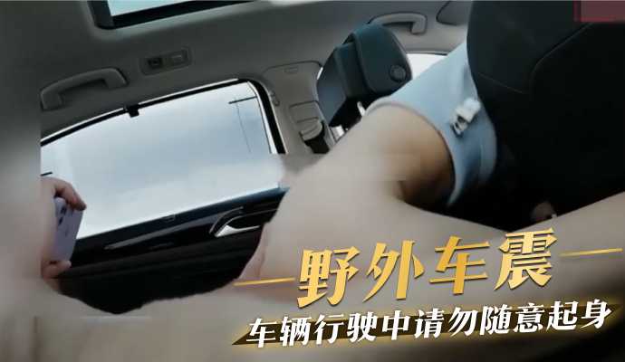 Do not get up while the vehicle is moving.
