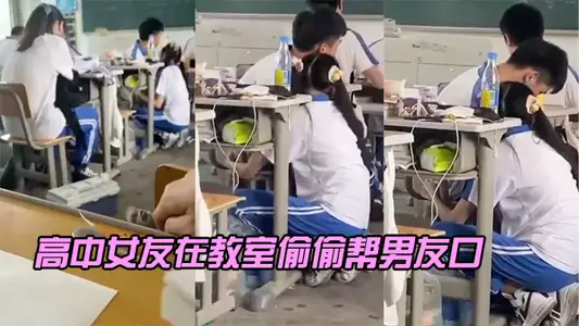 High school girlfriend secretly gave her boyfriend a blowjob in the classroom