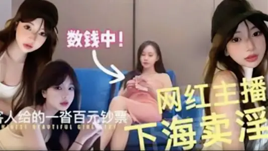 [High-end escort] Douyin anchor goes to the sea to be the best high-value escort goddess
