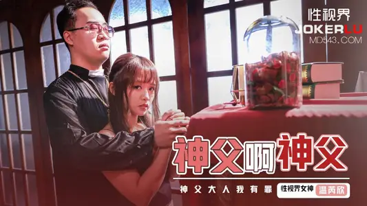 Sex Vision Media x Qidian Media.XSJ148.Wen Ruixin.Father, Father