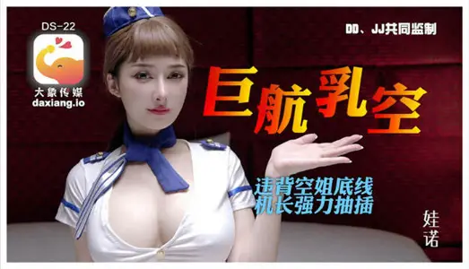 DA-22 Elephant Media Mask Amateur Project Episode 1 F-cup OL Actively Signs Up for Performance
