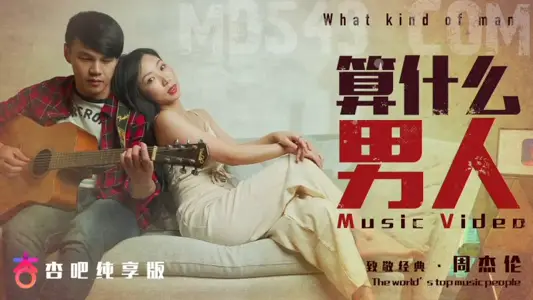 What kind of man is Xia Qingzi? I want to use all of me in exchange for the way to penetrate your heart.