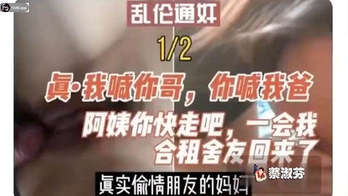 Incest adultery true affair with friend's mother