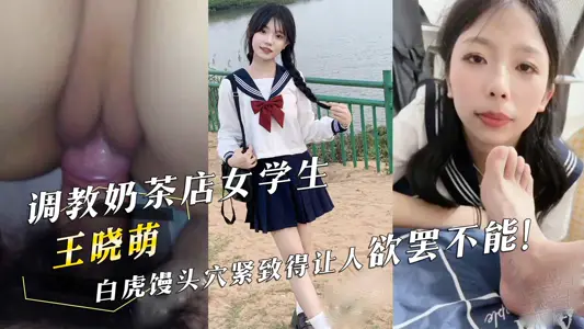 Training the milk tea shop female student 