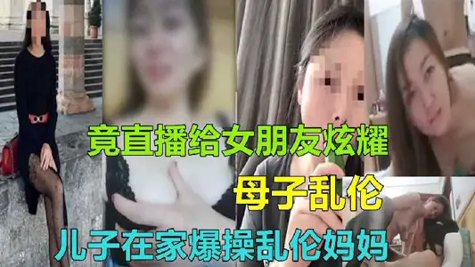 Son fucks incestuous mom at home and shows off to his girlfriend live