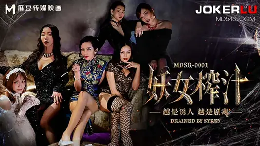MDSR-0001-1. Xia Qingzi. The Devil Juice. Chapter 1. Teacher Qin's Secret. Madou Media Film
