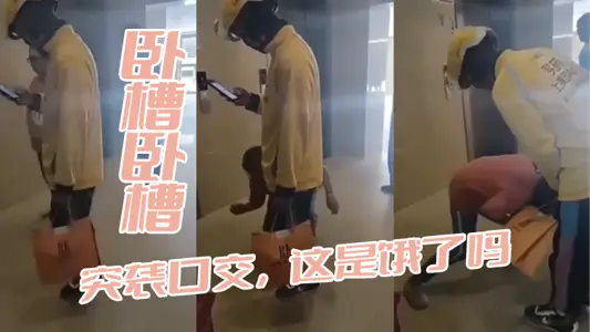 Oh shit, a surprise blowjob, are you hungry?