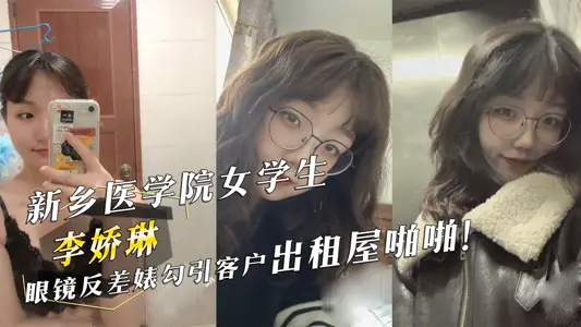 Xinxiang Medical College female student 