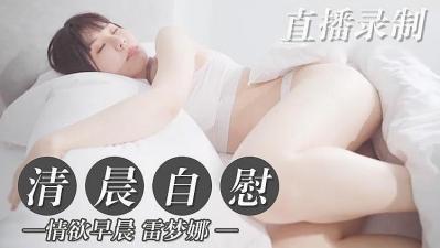 Waking up in the morning is like masturbating!