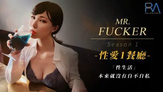 【Yi Ruo】Sex 1 Restaurant_Sex life is not selfish