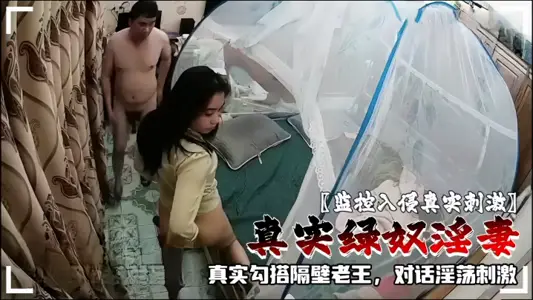 [Real and exciting surveillance intrusion] Real green slave wife IP Henan Shangqiu real hook up with Lao Wang next door, the conversation is lewd and exciting