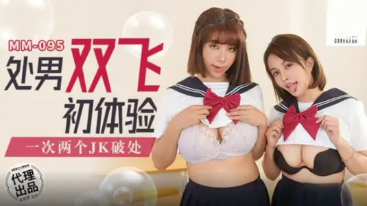 [Wu Mengmeng] Virgin threesome experience_two JKs breaking virginity at once