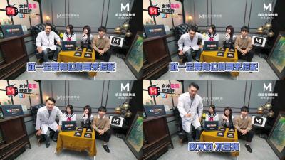 Domestic Madou AV Madou Extra Goddess Shy Research Institute EP3 Madou milk can't spray Ma friends' ultimate welfare Qin Kexin Shen Nana.